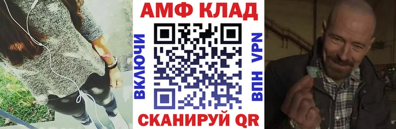 дарнет шоп Беслан АМФЕТАМИН VHQ