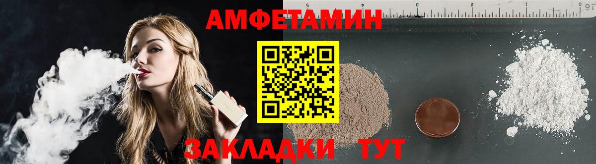 АМФ Розовый  АМФЕТАМИН  Амфетамин  Вход с VPN  Беслан 