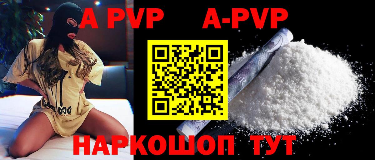 A-PVP  Беслан  Альфа ПВП VHQ  Alpha-PVP VHQ 