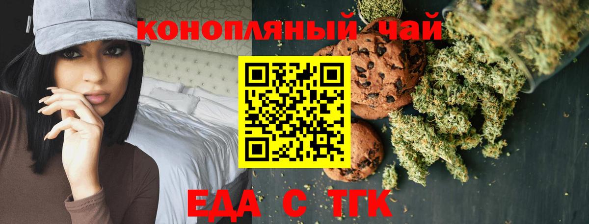 Cannafood конопля  Беслан 