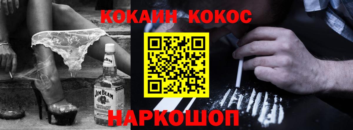 COCAIN Боливия  Cocaine Эквадор  Cocaine  Беслан 