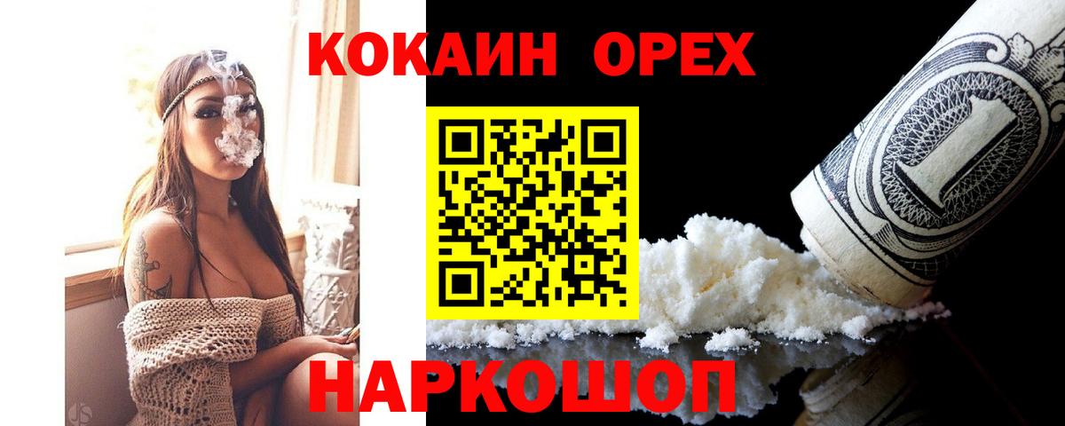 КОКАИН Боливия  Вход с VPN  Беслан 