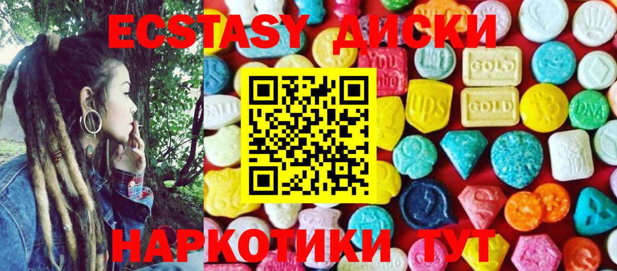 мориарти официальный сайт  Экстази VHQ  Беслан  Ecstasy ешки  Экстази 
