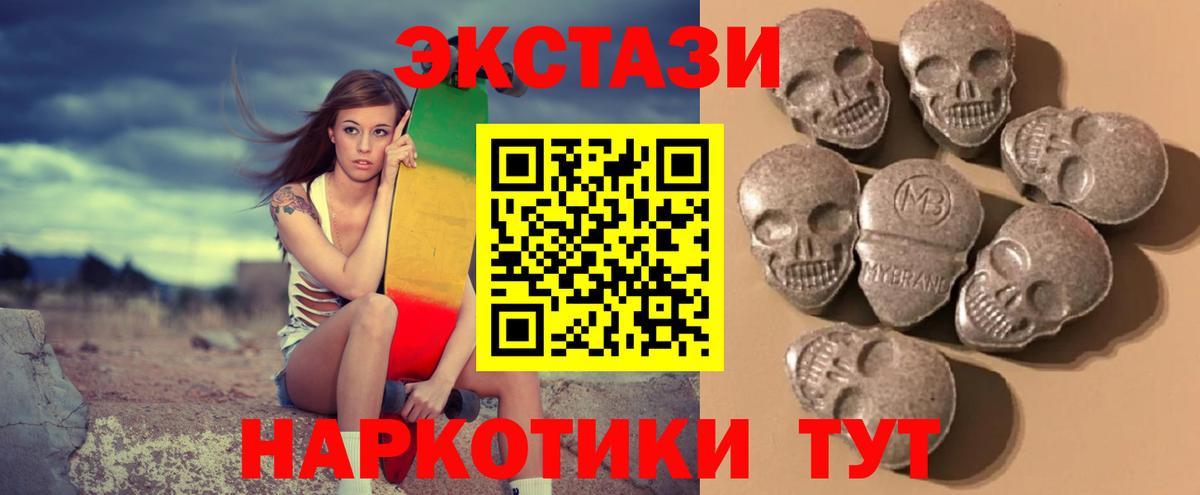 ЭКСТАЗИ таблы Беслан