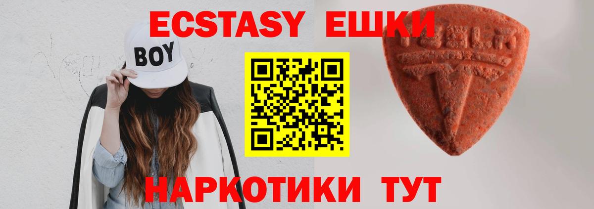 Ecstasy  Экстази mix  Вход с VPN  Беслан  Экстази 280 MDMA 