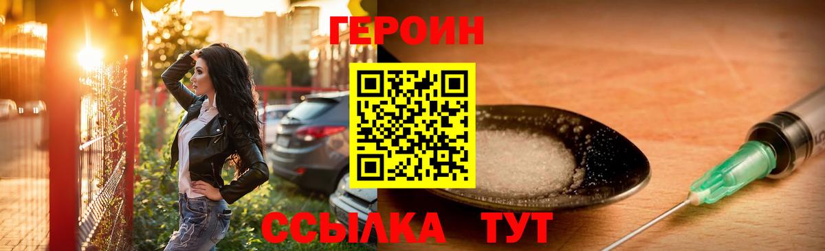 Героин афганец  Беслан 