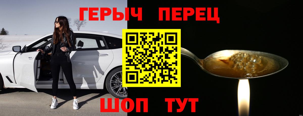 Героин Heroin Беслан