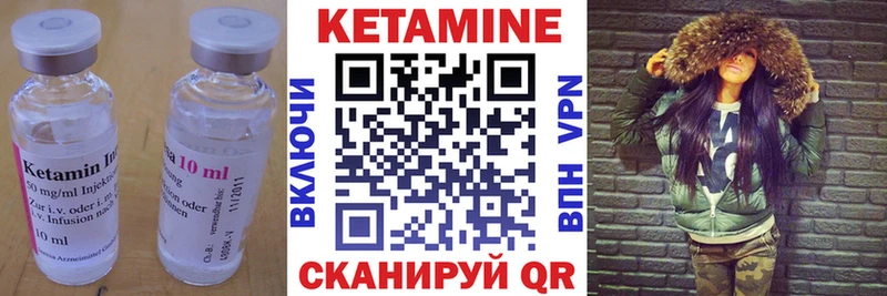 Кетамин ketamine Беслан