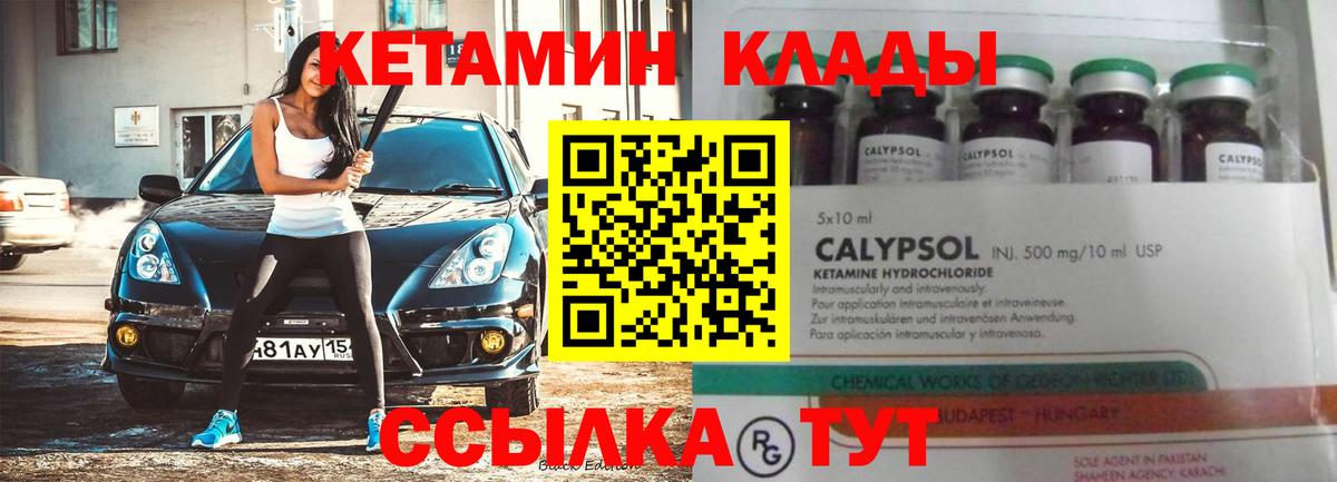 КЕТАМИН ketamine  Беслан  КЕТАМИН VHQ 