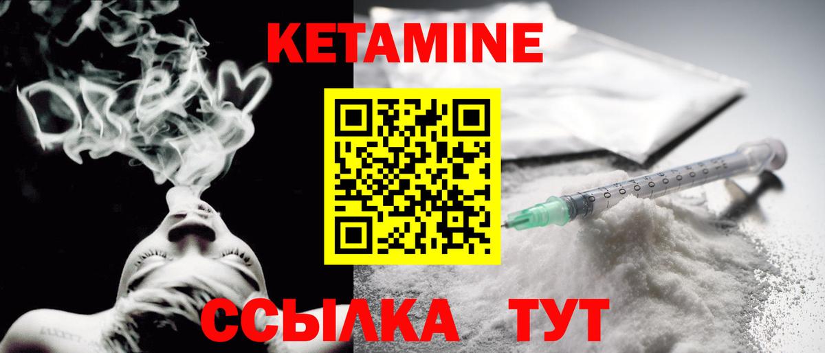 КЕТАМИН VHQ  Вход с VPN  hydra зеркало  Беслан 