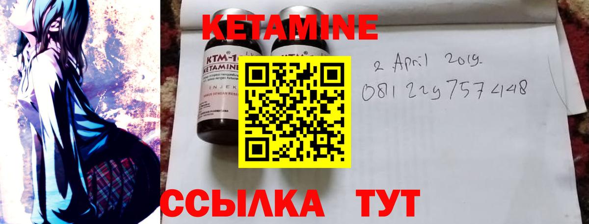 Кетамин ketamine Беслан