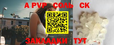 ALPHA PVP Кандалакша