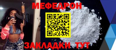 мефедрон VHQ Камышлов