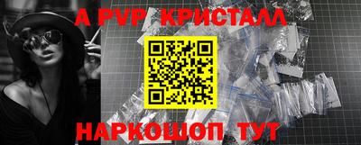 ALPHA PVP Кандалакша