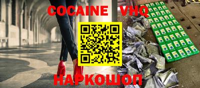 мефедрон VHQ Камышлов