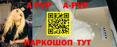 ALPHA PVP Кандалакша
