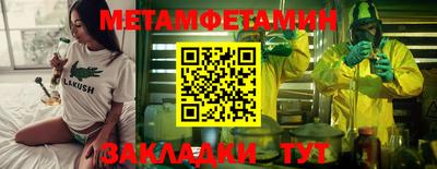 первитин Бийск