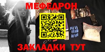 мефедрон VHQ Камышлов