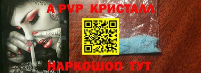 ALPHA PVP Кандалакша
