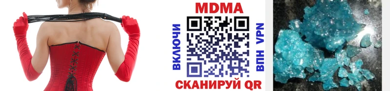 МДМА кристаллы  Беслан 