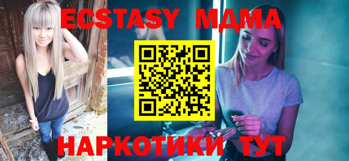 MDMA crystal Беслан