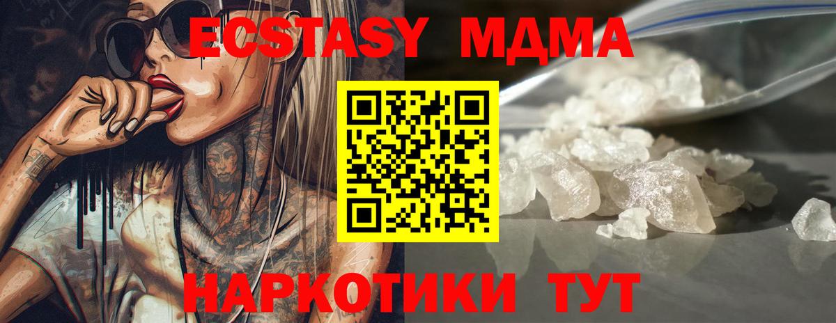 MDMA  MDMA кристаллы  Беслан  Вход с VPN  MDMA молли 
