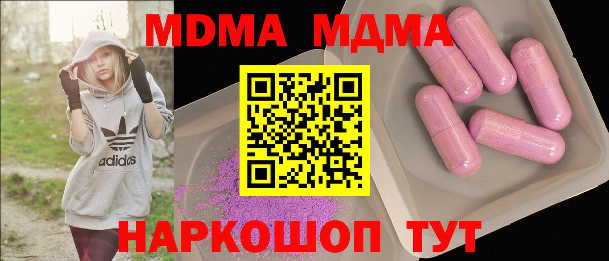 МДМА молли Беслан