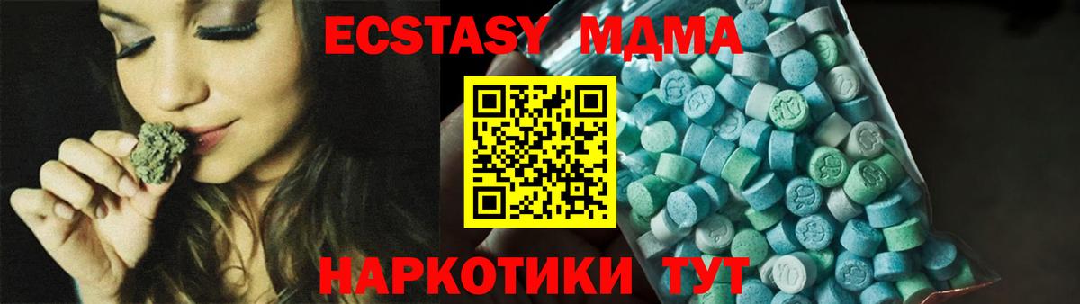 MDMA crystal  MDMA молли  Беслан 