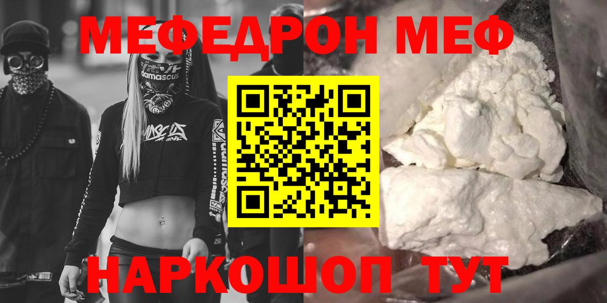 как найти закладки  Меф мяу мяу  Беслан  Вход с VPN  Мефедрон 4 MMC  МЯУ-МЯУ 