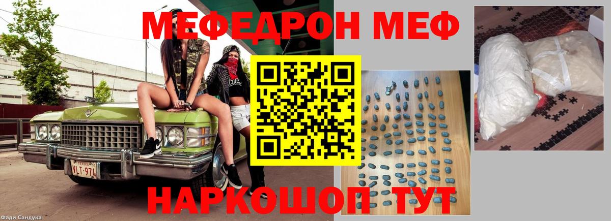 Меф  МЕФ VHQ  МЯУ-МЯУ  Беслан  МЯУ-МЯУ мука 