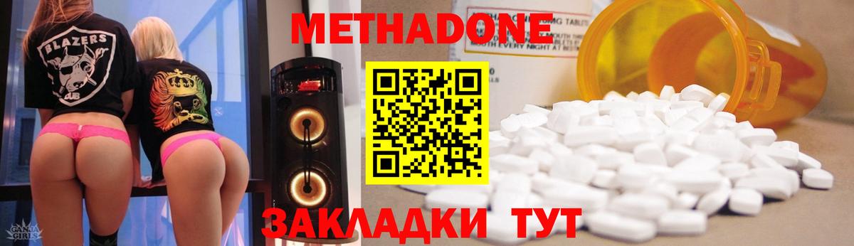 Беслан  МЕТАДОН VHQ  Метадон methadone  Вход с VPN 