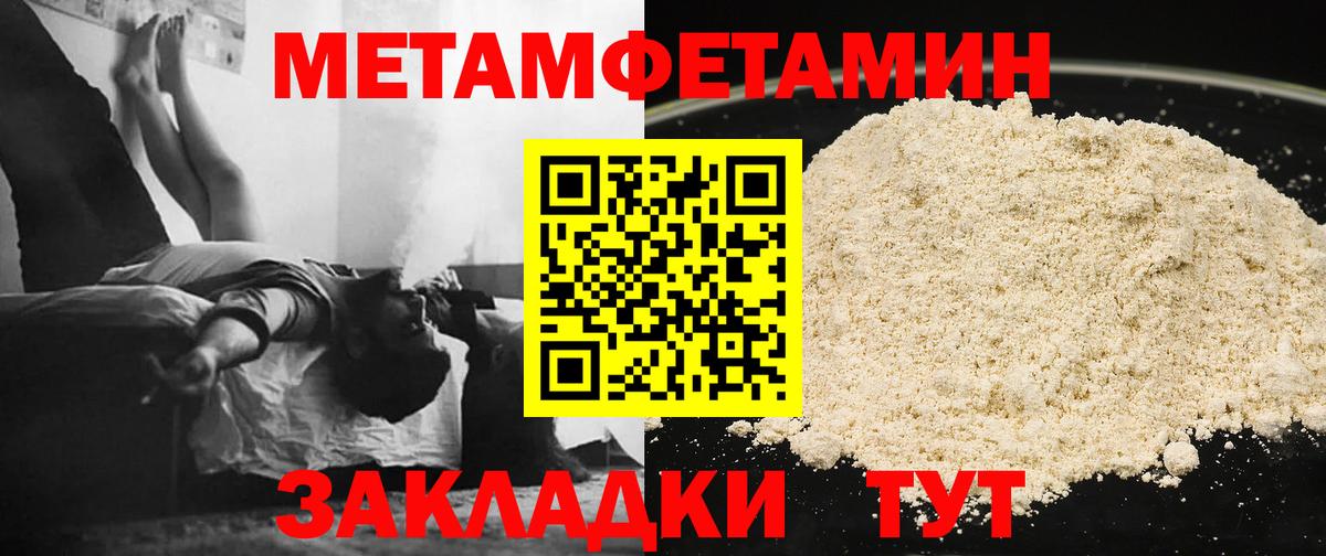 Первитин винт Беслан