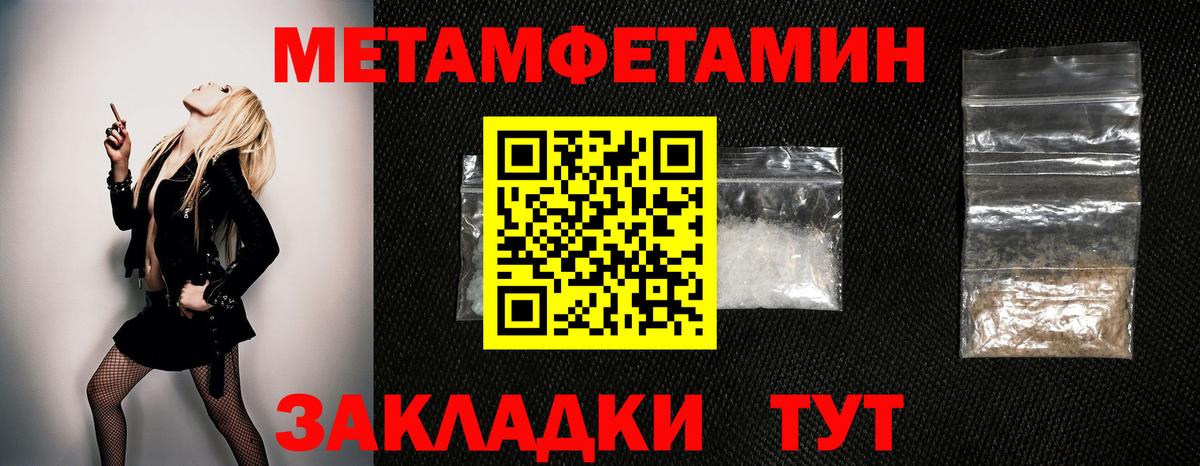 Метамфетамин витя Беслан