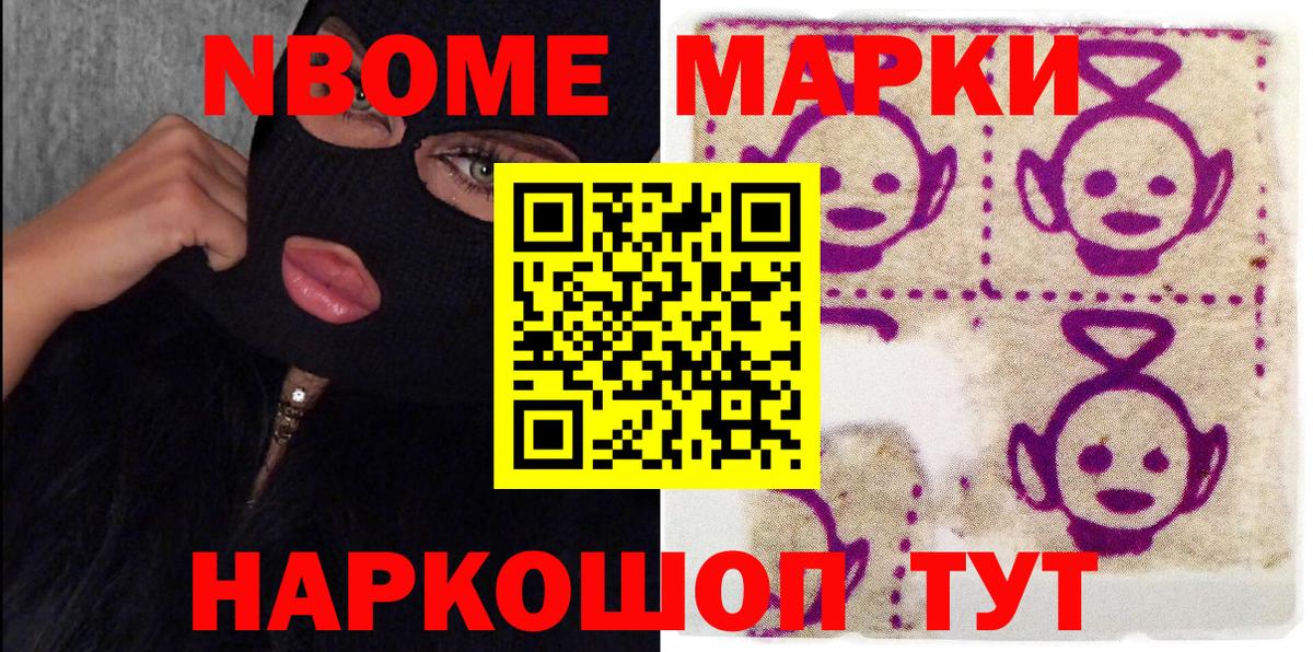 Наркотические марки 1500мкг  Наркотические марки 1500мкг  Беслан  Вход с VPN 