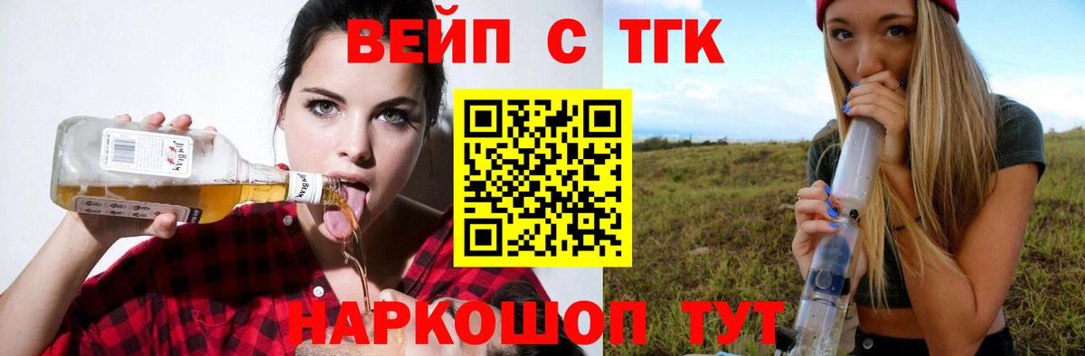 Дистиллят ТГК концентрат  ТГК вейп  Беслан  Вход с VPN 